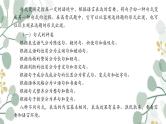 新高考语文二轮复习课件之变换句式