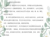新高考语文二轮复习课件之变换句式