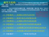 新高考语文二轮复习课件之常见的修辞手法