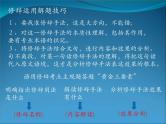 新高考语文二轮复习课件之常见的修辞手法