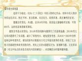 新高考语文二轮复习课件之文言文阅读之文言知识（一）