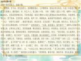 新高考语文二轮复习课件之文言文阅读之文言知识（一）