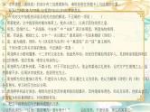 新高考语文二轮复习课件之文言文阅读之文言知识（一）