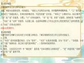 新高考语文二轮复习课件之文言文阅读之文言知识（一）