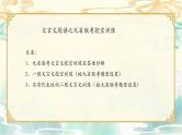 新高考语文二轮复习课件之文言文阅读（九省联考挖空解题）（四）