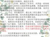 新高考语文二轮复习课件之正确使用熟语之成语