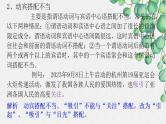 新高考语文二轮复习课件之识别并修改病句