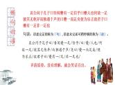 新高考语文二轮复习讲测练课件专题15 文言文断句新题型