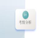 新高考语文二轮复习讲测练课件专题15 文言文断句新题型