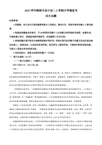 河南省鹤壁市淇滨区鹤壁市高中2024-2025学年高二上学期开学考试语文试题（原卷版+解析版）