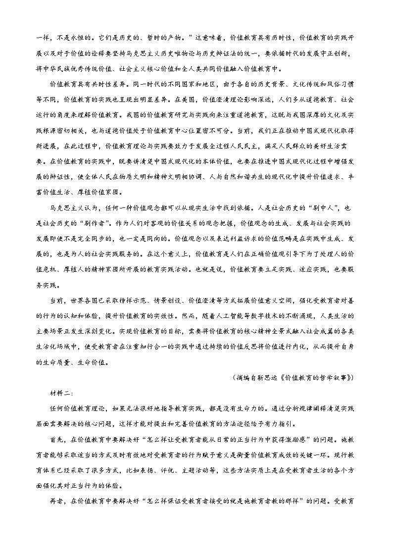 河南省鹤壁市淇滨区鹤壁市高中2024-2025学年高二上学期开学考试语文试题（解析版）第2页