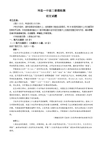 甘肃省环县第一中学2024-2025学年高二上学期暑期检测（开学考）语文试卷