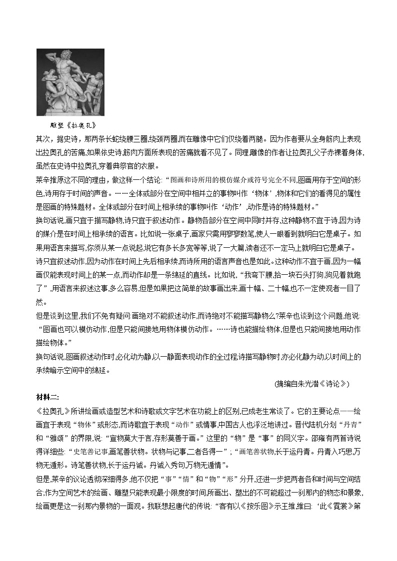 新高考语文二轮复习 重难点05现代文阅读I文本信息的迁移与运用（原卷版） 第3页