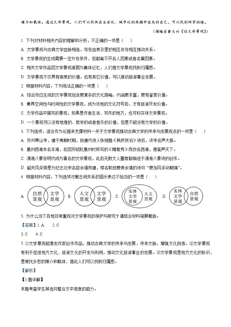 重庆市荣昌中学校2023-2024学年高二下学期期中考试语文试题（原卷版+解析版）03