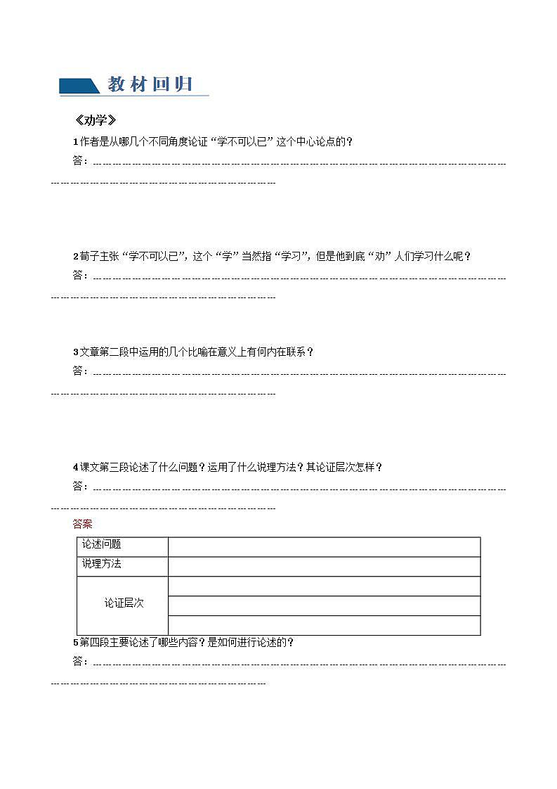 新高考语文一轮复习专题四第03讲 对原文内容的概括和分析（讲义）（2份打包，原卷版+解析版）03