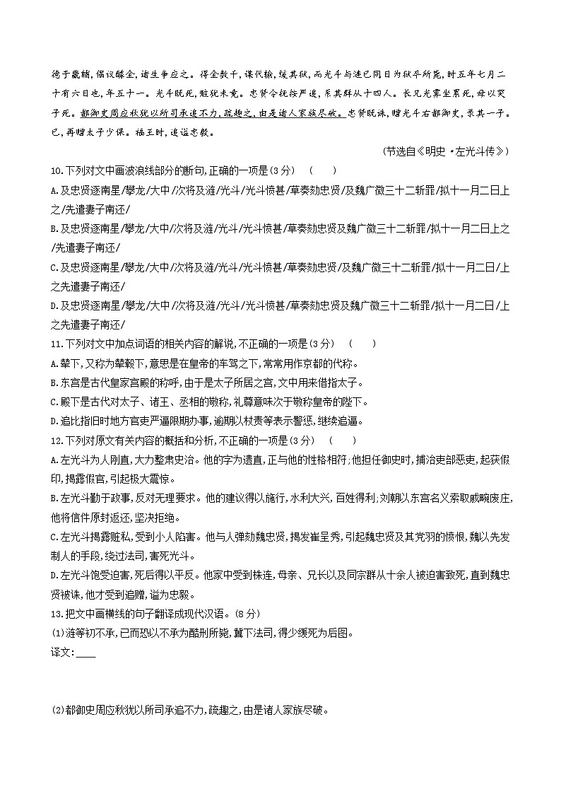 新高考语文一轮复习专题四第05讲 文言文简答题（练习）（2份打包，原卷版+解析版）03