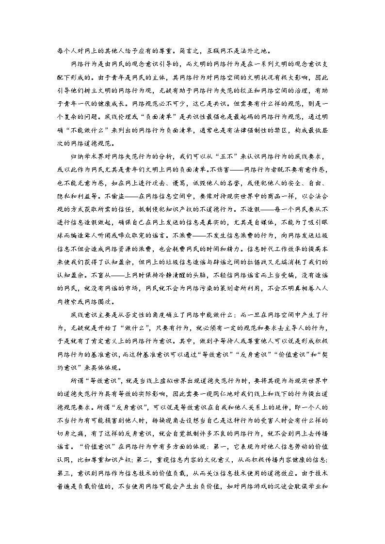 新高考语文一轮复习学案信息类阅读课时54探究与运用观点——抓住关联，比较迁移第2页