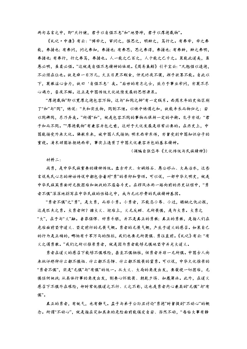 新高考语文一轮复习考点微专题考向35 信息类文本阅读之探究类（含解析）03