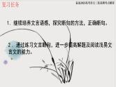 新高考语文二轮复习 分层训练课件解密17  文言文阅读（断句）（含解析）