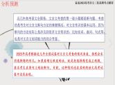 新高考语文二轮复习 分层训练课件解密17  文言文阅读（断句）（含解析）