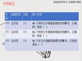 新高考语文二轮复习 分层训练课件解密17  文言文阅读（断句）（含解析）