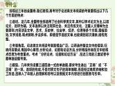 新高考语文二轮复习讲练测课件考点03 分析论点、论据和论证的关系