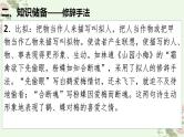 新高考语文二轮复习讲练测课件考点18 鉴赏古代诗歌中的艺术技巧