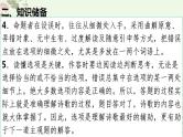 新高考语文二轮复习讲练测课件考点20 鉴赏古代诗歌之选择题