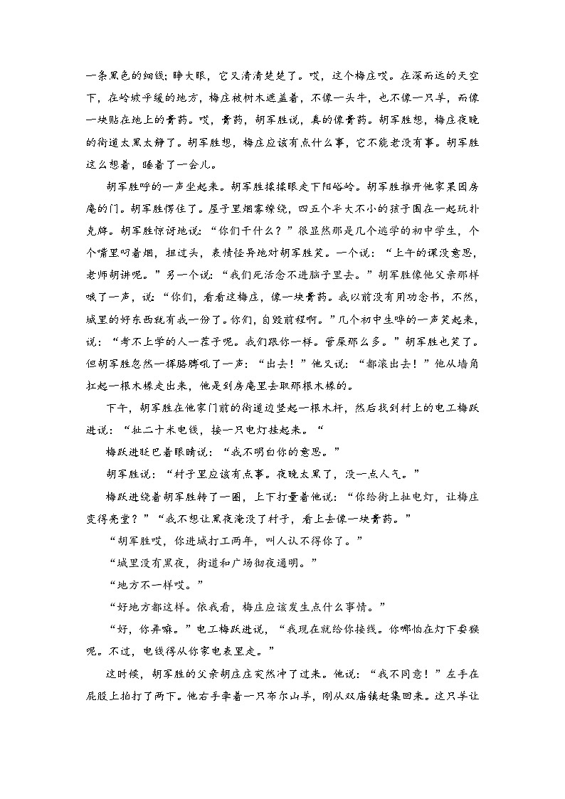 新高考语文二轮复习小说分类训练专题01 标题作用（教师版）第2页