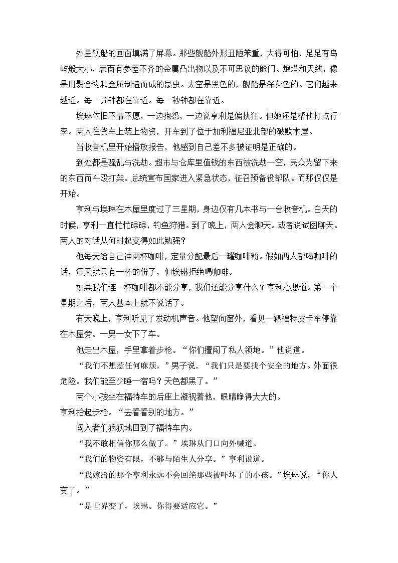新高考语文二轮复习小说分类训练专题04 物象作用（学生版）第2页