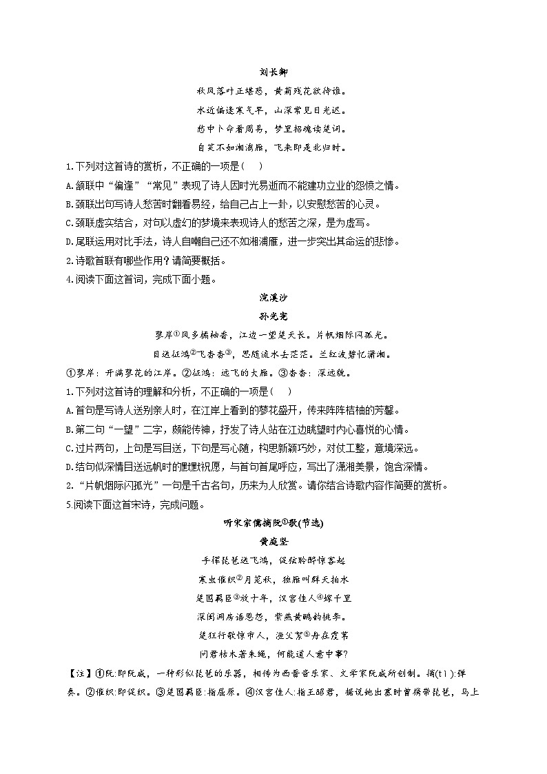 新高考语文二轮复习高频考点专项练习：专题一0 考点二0 语言（1）第2页