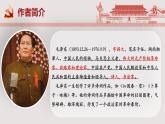 部编版语文选择性必修上第1课《中国人民站起来了》PPT课件（内嵌音视频）