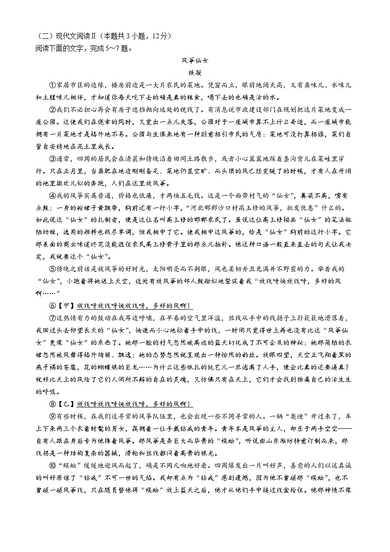江苏省扬州大学附属中学2024-2025学年高三上学期开学语文试题(无答案)03