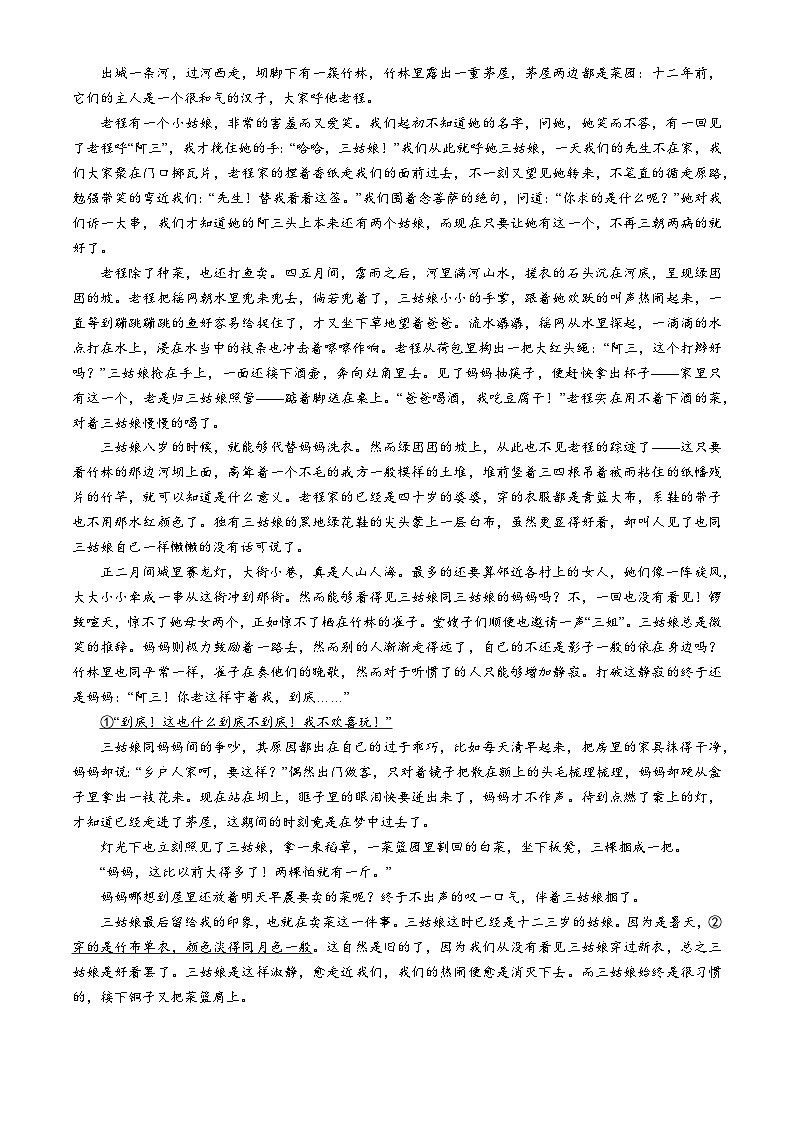 江苏省泰州中学2024-2025学年高三上学期开学考试语文试题03