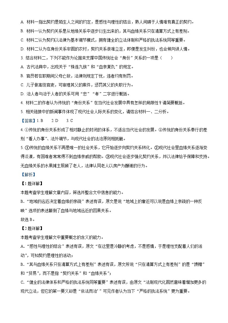 江西省宜春市宜丰中学2023-2024学年高二下学期期中考试语文试题（原卷版+解析版）03