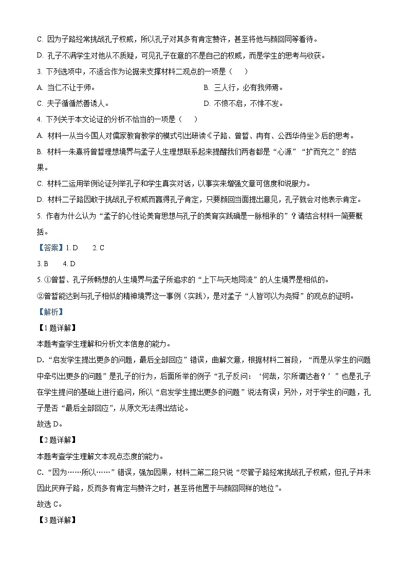 江西省南昌市第一中学2023-2024学年高一下学期4月期中语文试题（解析版）03