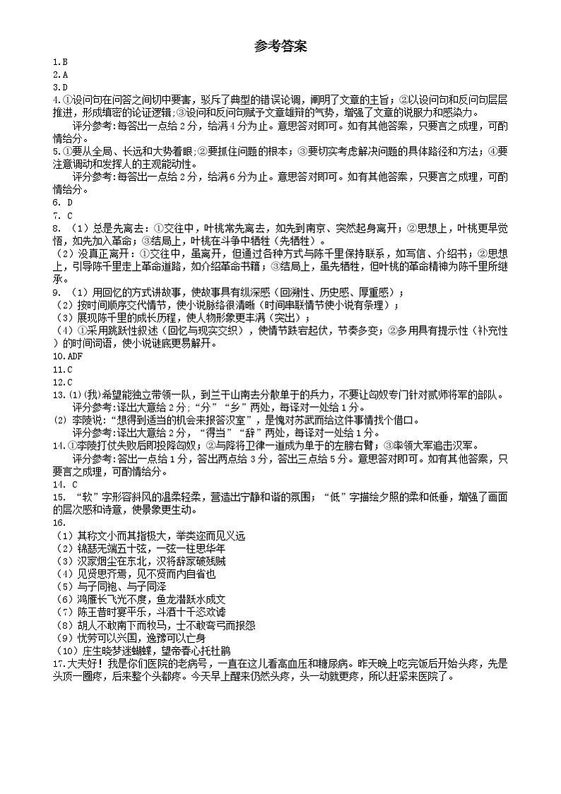 语文第1页