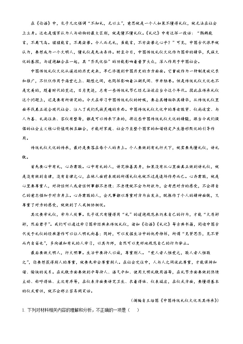 河北省保定市高碑店市崇德实验中学2023-2024学年高二下学期期末考试语文试题（原卷版+解析版）02