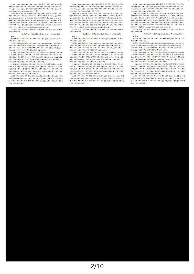 2025届福建省泉州市高三一检语文试题02