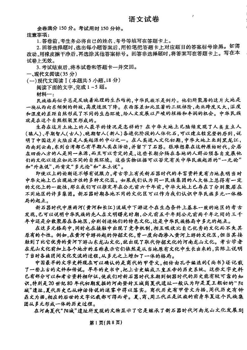 陕西省咸阳市实验中学2024-2025学年高二上学期开学考试语文试题01