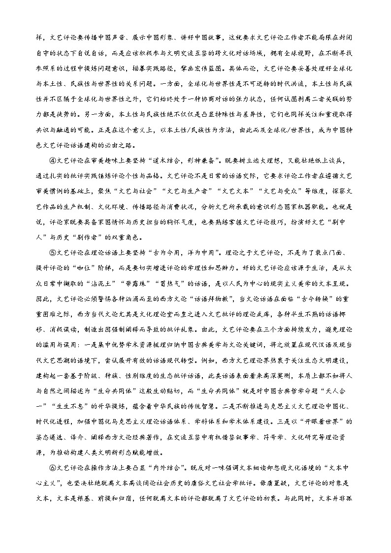 2024届辽宁省部分学校高三联考（一）语文试题02