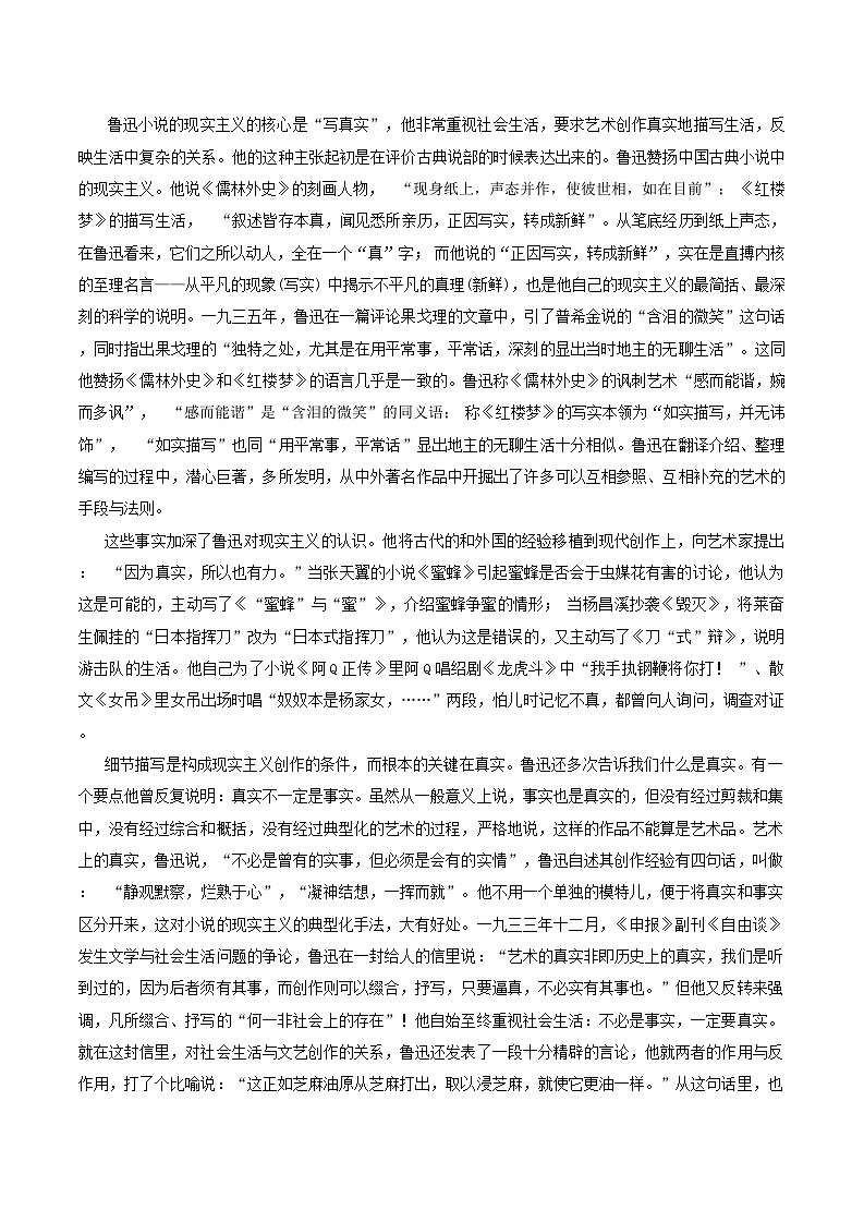 2025届广东省佛山市南海区高三上学期摸底测试语文试卷第2页