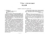 语文丨1号卷A10联盟安徽省2025届高三8月开学摸底考试语文试卷及答案