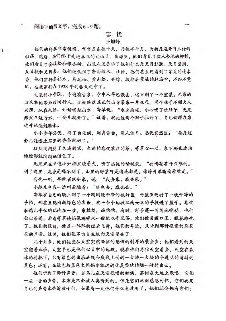 语文丨1号卷A10联盟安徽省2025届高三8月开学摸底考试语文试卷及答案03