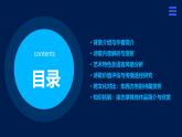 再别康桥 课件