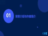 再别康桥 课件