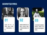 再别康桥 课件