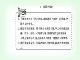 人教版高中语文选择性必修上册第三单元第九课复活(节选)课件