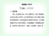 人教版高中语文选择性必修上册第三单元第九课复活(节选)课件