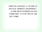 人教版高中语文选择性必修上册第三单元第九课复活(节选)课件